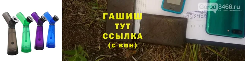 ГАШ hashish  Белоярский 